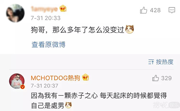 林更新和粉丝互怼太刺激了！这样画风清奇的男星还不止他一个？