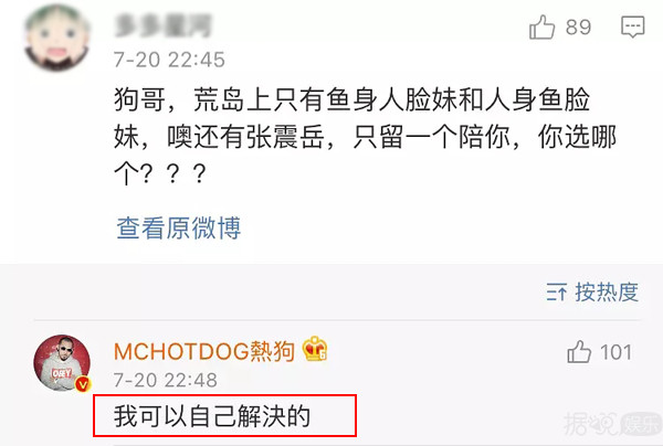 林更新和粉丝互怼太刺激了！这样画风清奇的男星还不止他一个？