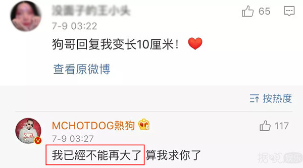 林更新和粉丝互怼太刺激了！这样画风清奇的男星还不止他一个？