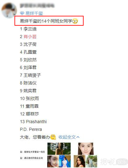 易烊千玺大学想谈恋爱？粉丝看到他的漂亮女同学都想哭了