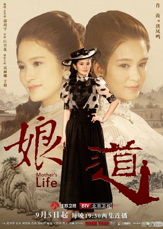    《娘道》人物海报暗藏玄机  多形象呈现角色命运