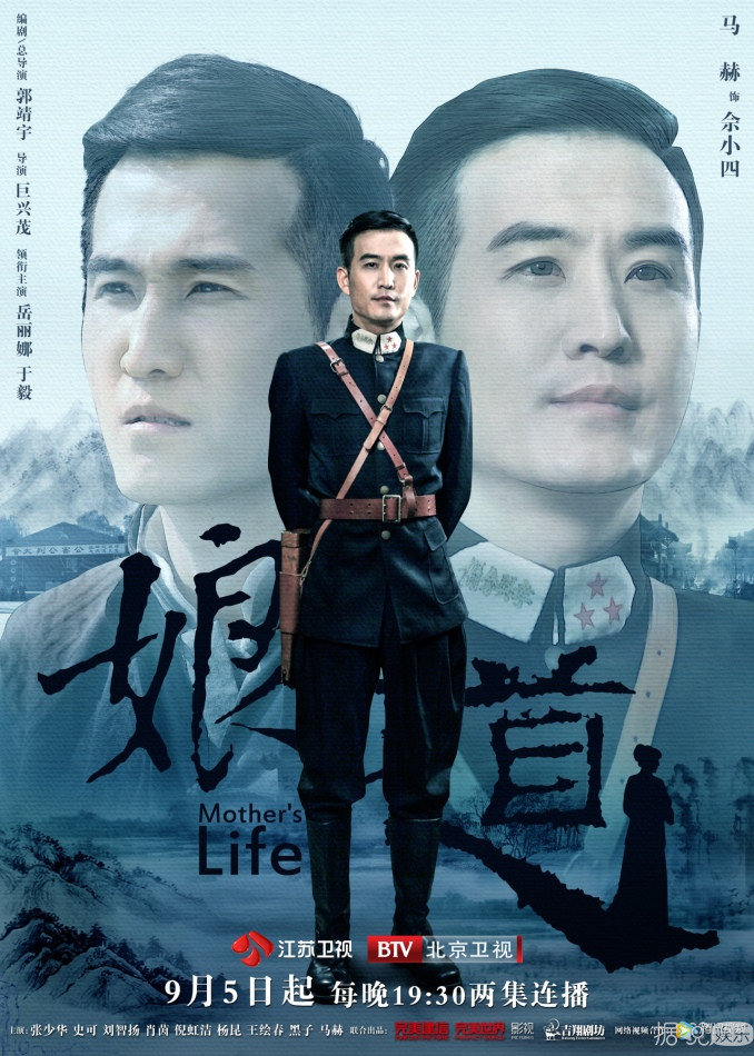    《娘道》人物海报暗藏玄机  多形象呈现角色命运