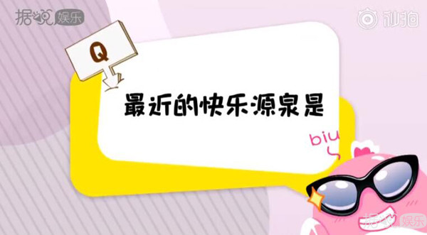 看粉丝用表情包黑自己很开心？这位小哥哥太呆萌了吧