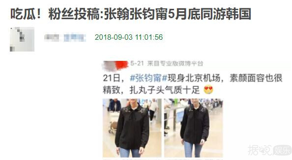 张钧甯和张翰偷偷谈恋爱了？还被闺蜜爆出了实锤？