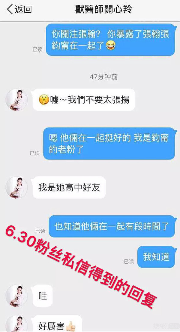 张钧甯和张翰偷偷谈恋爱了？还被闺蜜爆出了实锤？