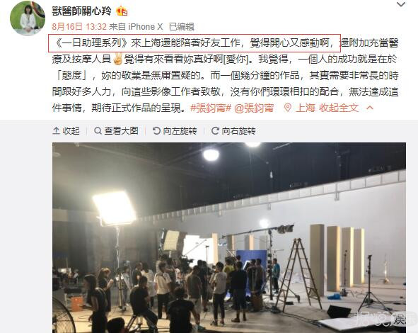 张钧甯和张翰偷偷谈恋爱了？还被闺蜜爆出了实锤？