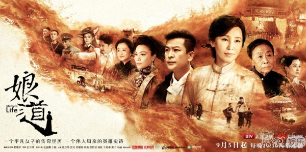 郭靖宇《娘道》今晚开播  岳丽娜于毅共谱母爱传奇