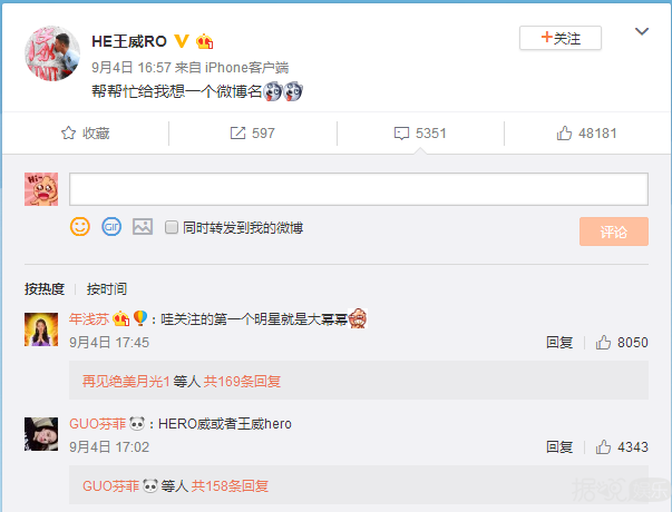 《真正男子汉》中的小威威终于开微博啦，但第一个关注的人竟是她？