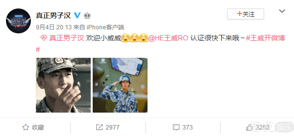 《真正男子汉》中的小威威终于开微博啦，但第一个关注的人竟是她？