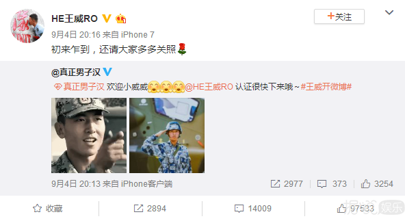 《真正男子汉》中的小威威终于开微博啦，但第一个关注的人竟是她？
