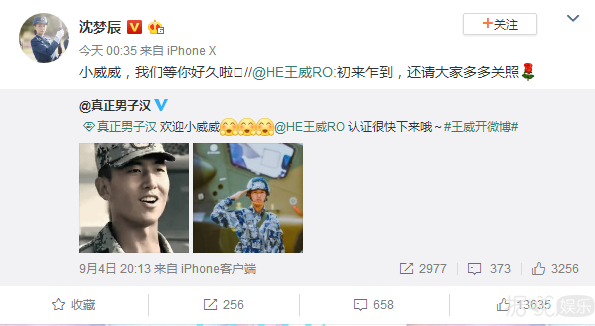 《真正男子汉》中的小威威终于开微博啦，但第一个关注的人竟是她？