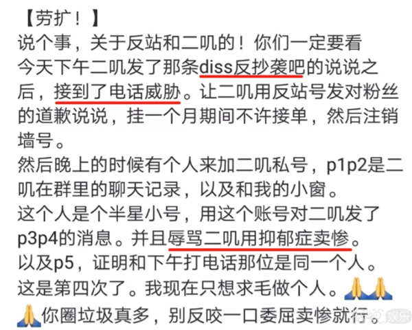 人肉网友到自sha，这部小说也要C位出道吗？