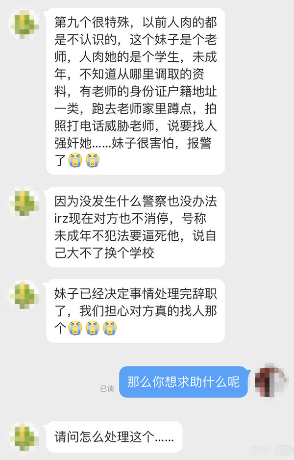 人肉网友到自sha，这部小说也要C位出道吗？
