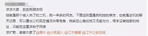人肉网友到自sha，这部小说也要C位出道吗？