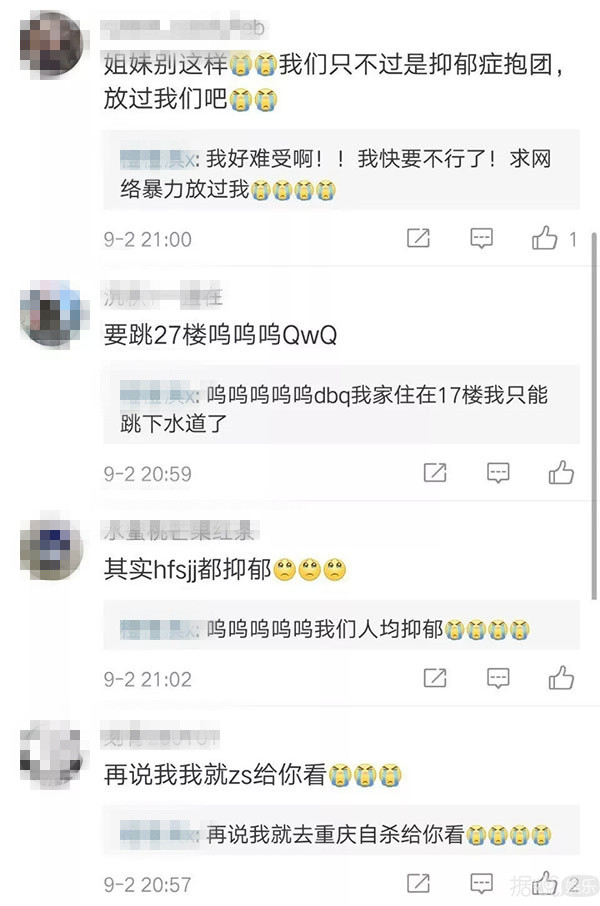 人肉网友到自sha，这部小说也要C位出道吗？