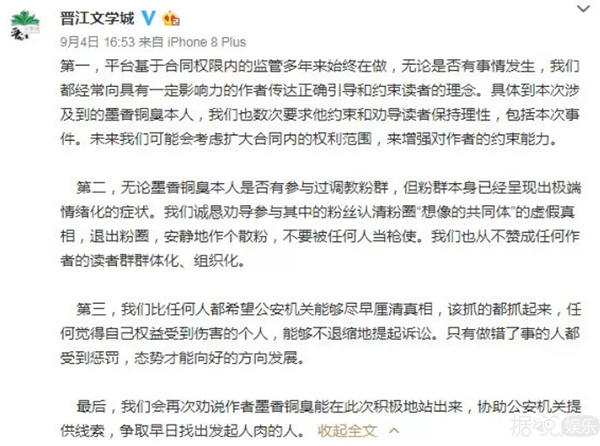 人肉网友到自sha，这部小说也要C位出道吗？