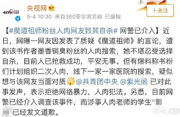 人肉网友到自sha，这部小说也要C位出道吗？