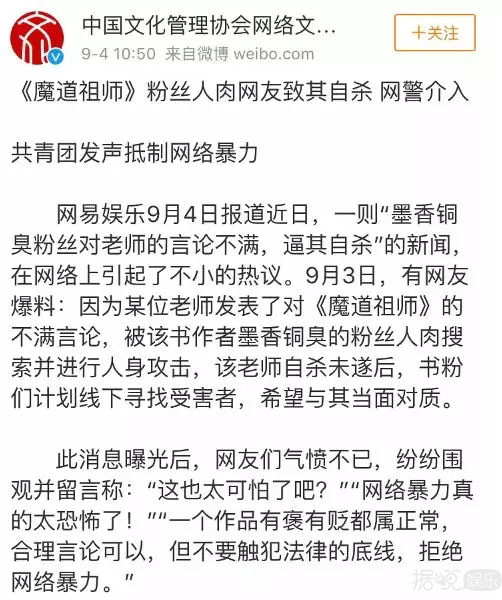 人肉网友到自sha，这部小说也要C位出道吗？