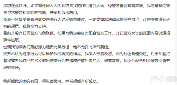 人肉网友到自sha，这部小说也要C位出道吗？