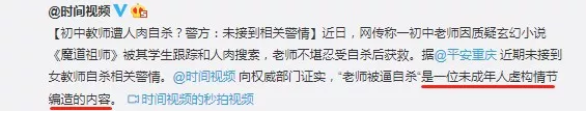 人肉网友到自sha，这部小说也要C位出道吗？