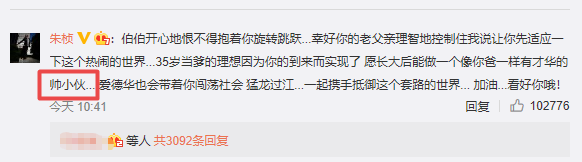 他是不是娱乐圈唯一一个当爸爸,却不被恭喜的人? 他是不是娱乐圈唯一一个当爸爸,却不被恭喜的人?