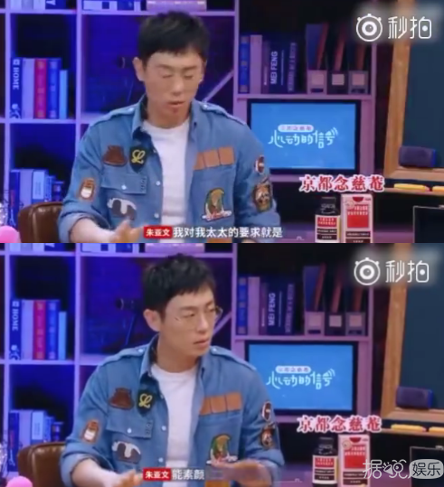 直男派发的狗粮，朱亚文自爆不让沈佳妮化妆的原因