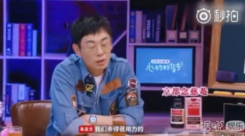 直男派发的狗粮，朱亚文自爆不让沈佳妮化妆的原因