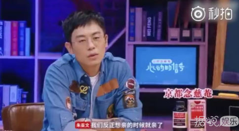 直男派发的狗粮，朱亚文自爆不让沈佳妮化妆的原因
