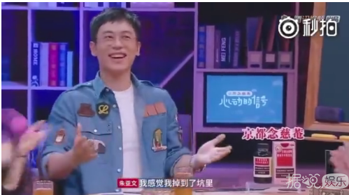 直男派发的狗粮，朱亚文自爆不让沈佳妮化妆的原因