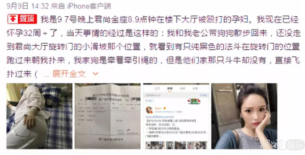 打孕妇,诅咒未出世的孩子,这网红是要上天吗? 打孕妇,诅咒未出世的孩子,这网红是要上天吗?