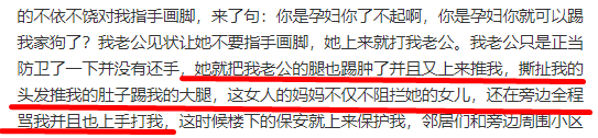 打孕妇,诅咒未出世的孩子,这网红是要上天吗? 打孕妇,诅咒未出世的孩子,这网红是要上天吗?