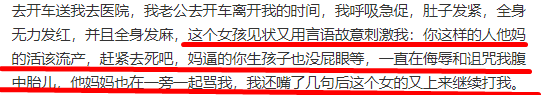 打孕妇,诅咒未出世的孩子,这网红是要上天吗? 打孕妇,诅咒未出世的孩子,这网红是要上天吗?