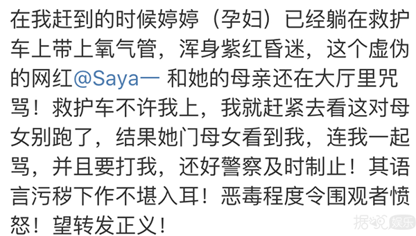 打孕妇,诅咒未出世的孩子,这网红是要上天吗? 打孕妇,诅咒未出世的孩子,这网红是要上天吗?