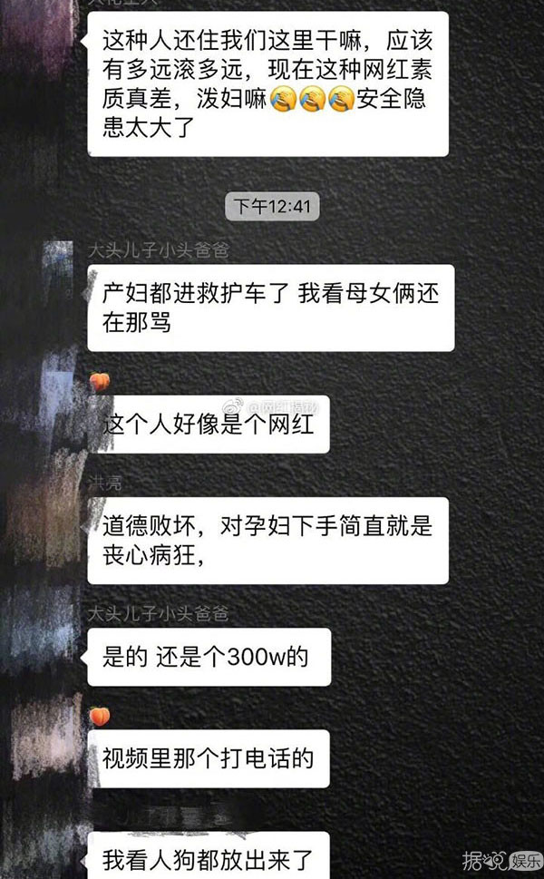 打孕妇,诅咒未出世的孩子,这网红是要上天吗? 打孕妇,诅咒未出世的孩子,这网红是要上天吗?