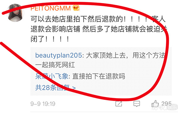 打孕妇,诅咒未出世的孩子,这网红是要上天吗? 打孕妇,诅咒未出世的孩子,这网红是要上天吗?