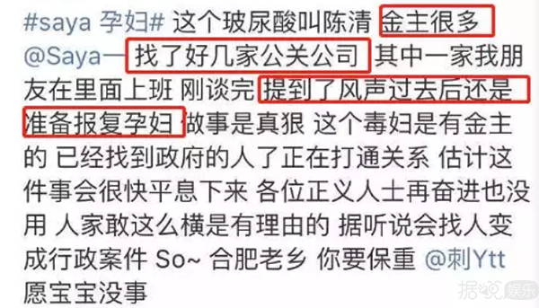 打孕妇,诅咒未出世的孩子,这网红是要上天吗? 打孕妇,诅咒未出世的孩子,这网红是要上天吗?