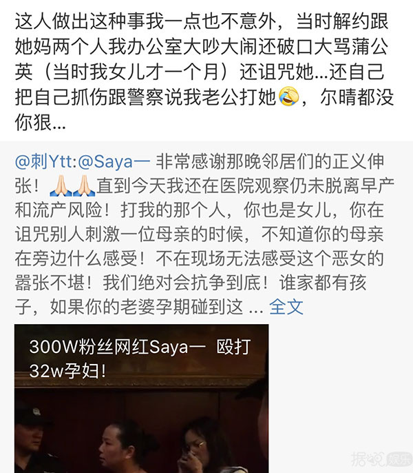 打孕妇,诅咒未出世的孩子,这网红是要上天吗? 打孕妇,诅咒未出世的孩子,这网红是要上天吗?