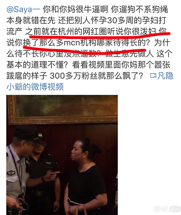 打孕妇,诅咒未出世的孩子,这网红是要上天吗? 打孕妇,诅咒未出世的孩子,这网红是要上天吗?