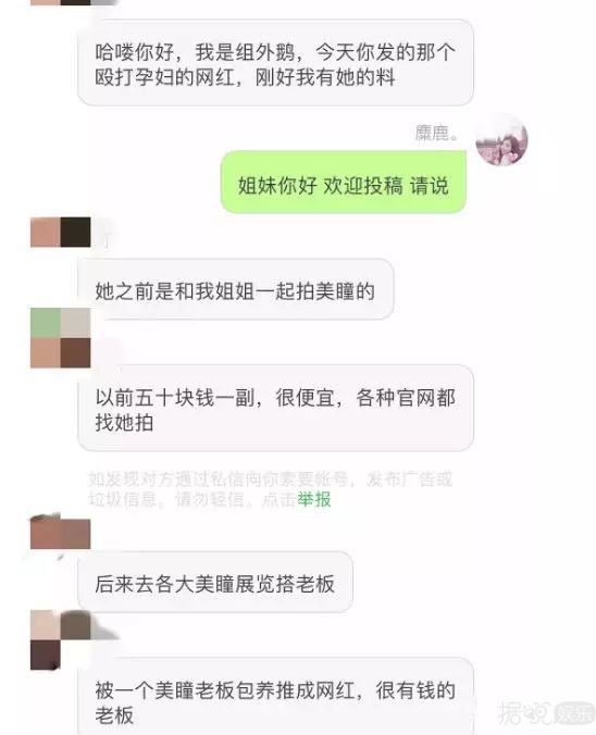打孕妇,诅咒未出世的孩子,这网红是要上天吗? 打孕妇,诅咒未出世的孩子,这网红是要上天吗?