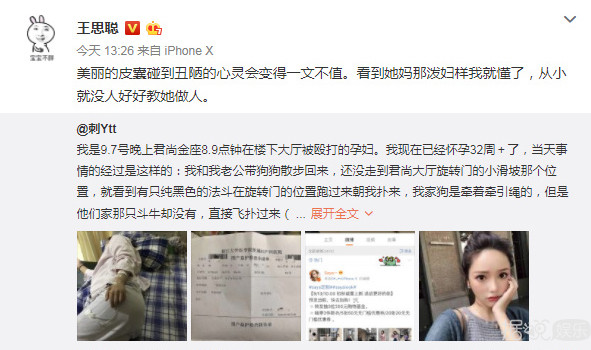 打孕妇,诅咒未出世的孩子,这网红是要上天吗? 打孕妇,诅咒未出世的孩子,这网红是要上天吗?