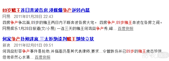 看完香港媒体的销魂标题,再看我们的标题党实在太辣鸡了 看完香港媒体的销魂标题,再看我们的标题党实在太辣鸡了