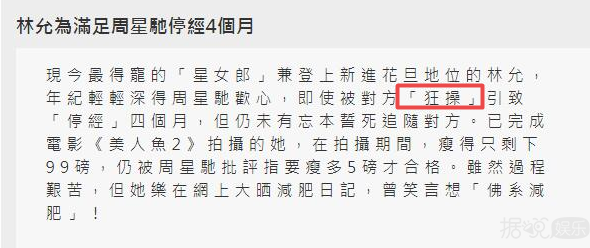 看完香港媒体的销魂标题，再看我们的标题党实在太辣鸡了