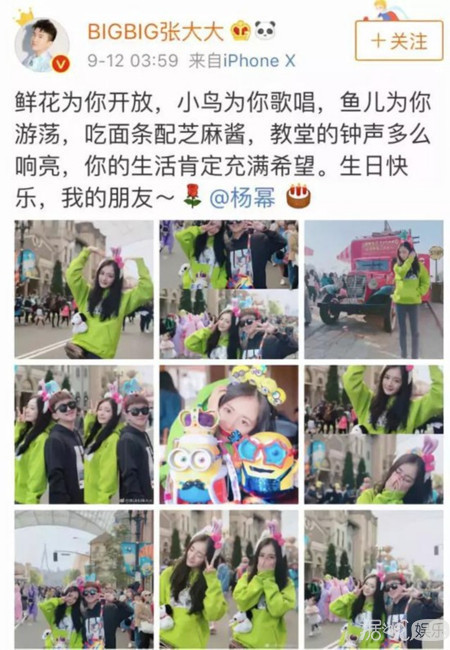 杨幂生日，刘恺威和唐嫣却双双上热搜？