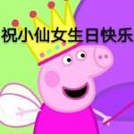 杨幂生日，刘恺威和唐嫣却双双上热搜？
