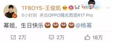 杨幂生日，刘恺威和唐嫣却双双上热搜？