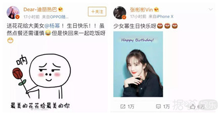杨幂生日，刘恺威和唐嫣却双双上热搜？