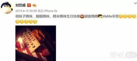 杨幂生日，刘恺威和唐嫣却双双上热搜？
