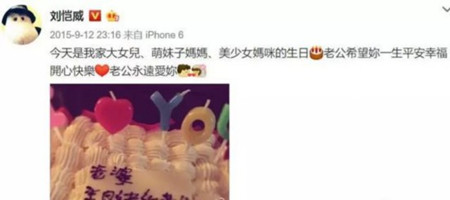 杨幂生日，刘恺威和唐嫣却双双上热搜？