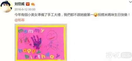 杨幂生日，刘恺威和唐嫣却双双上热搜？