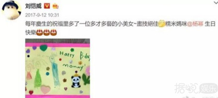 杨幂生日，刘恺威和唐嫣却双双上热搜？